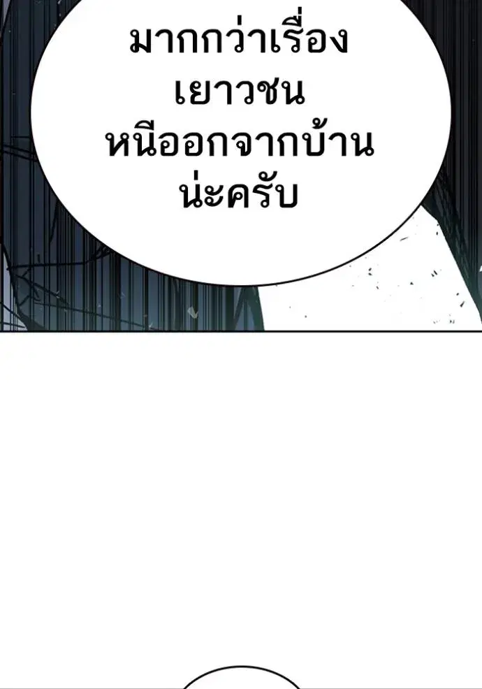 Study Group ตอนที่ 249 หน้า 26