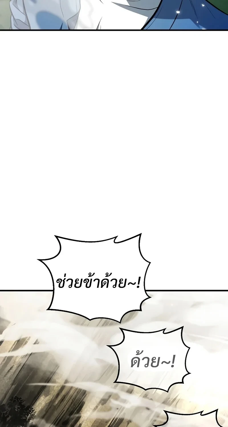 The Hero Returns ตอนที่ 141 หน้า 100