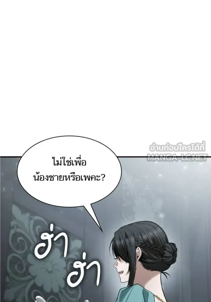 I Am the Queen in This Life ตอนที่ 164 หน้า 89