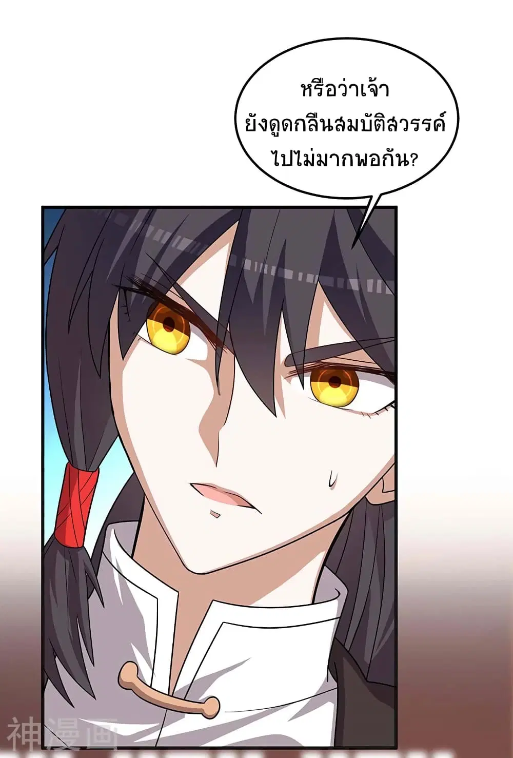 Return of Divine Emperor ตอนที่ 111 หน้า 9