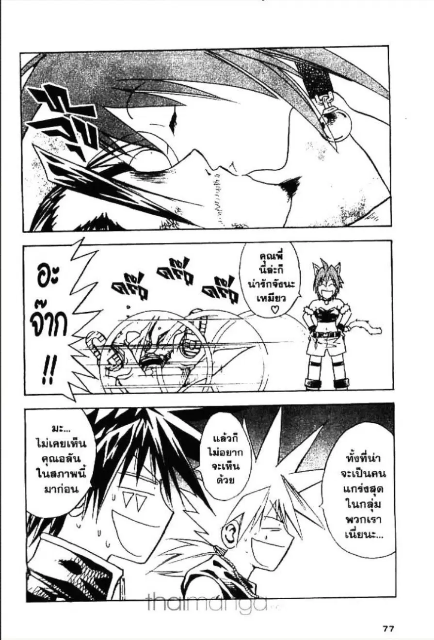 MÄR ตอนที่ 112 หน้า 6