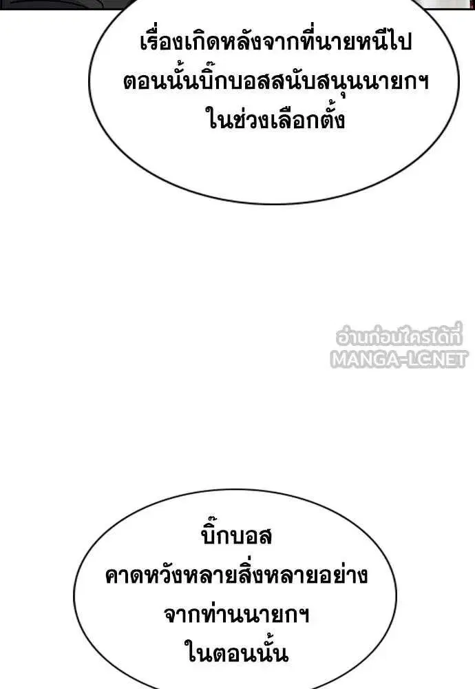True Education ตอนที่ 229 หน้า 60