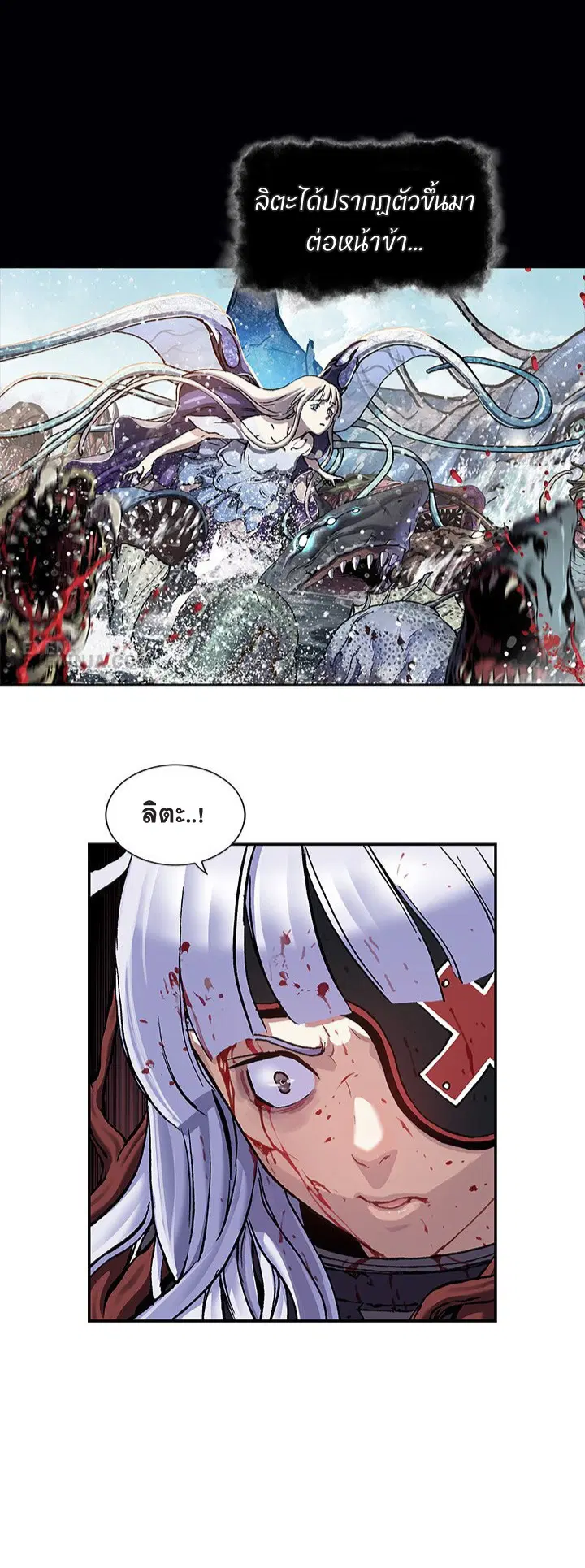 Leviathan ตอนที่ 197 หน้า 8