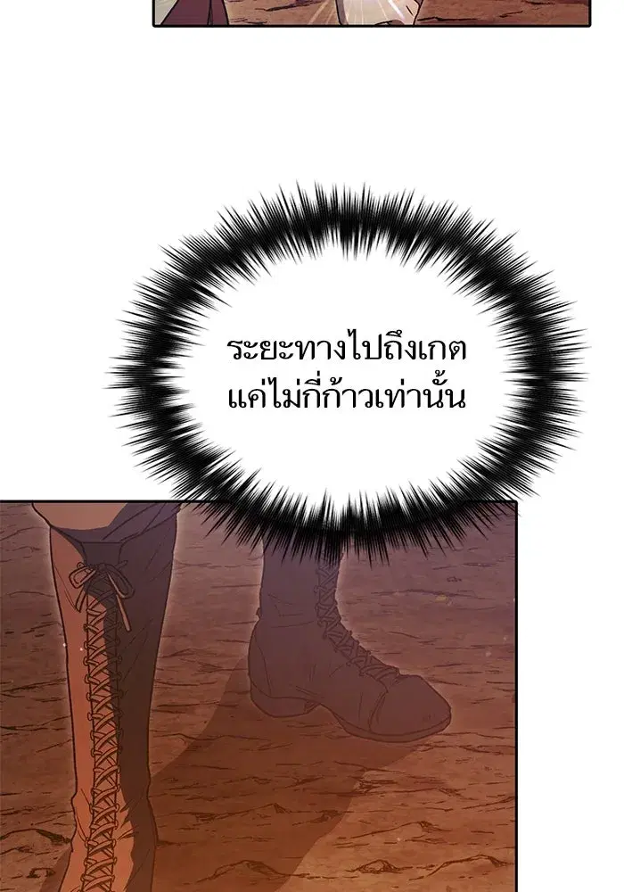 The S-Classes That I Raised (My S-Class Hunters) ตอนที่ 151 หน้า 7