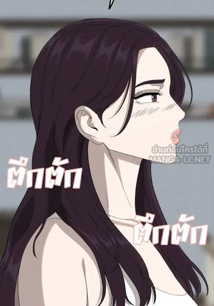 Bad Guy ตอนที่ 249 หน้า 89