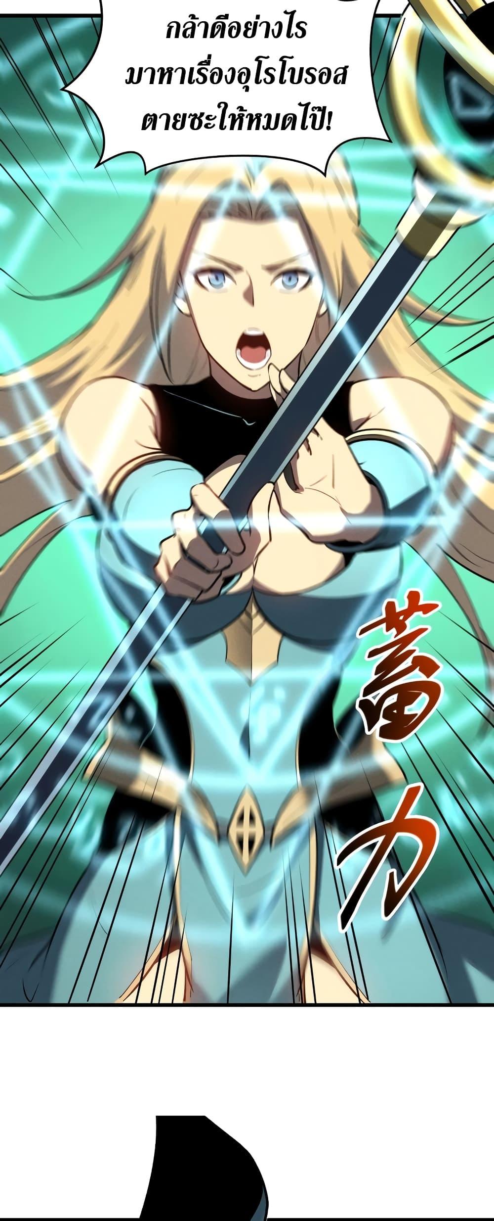 Reincarnation of the Strongest Sword God ตอนที่ 58 หน้า 36