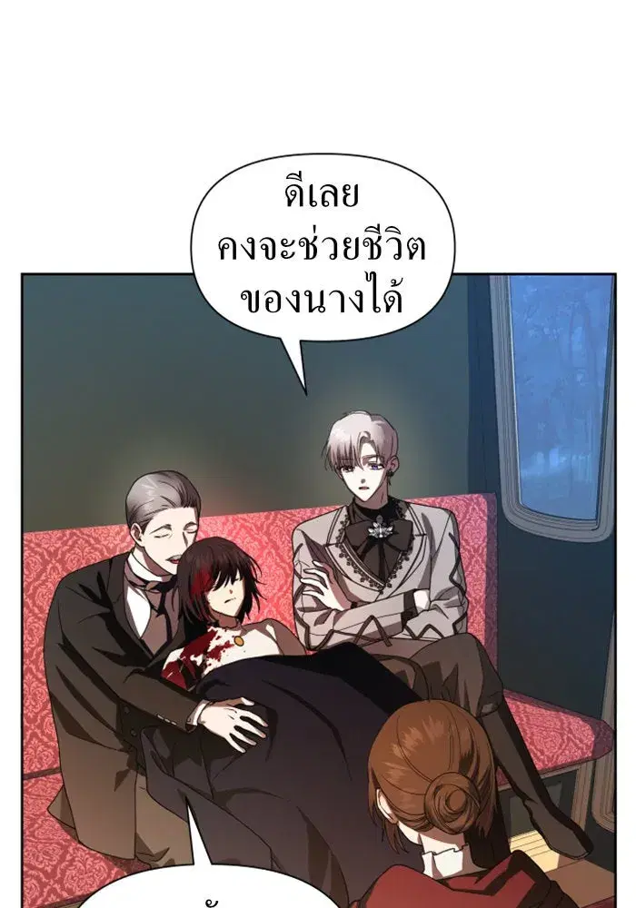 Your Throne ตอนที่ 64 หน้า 56