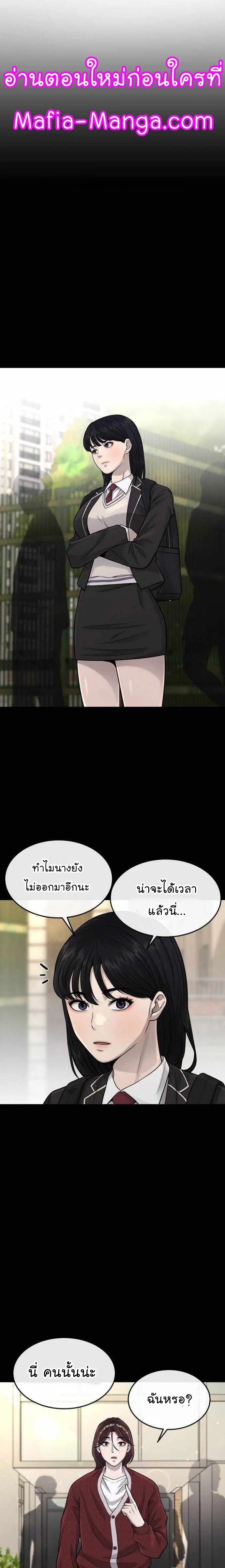 Quest Supremacy ตอนที่ 50 หน้า 31