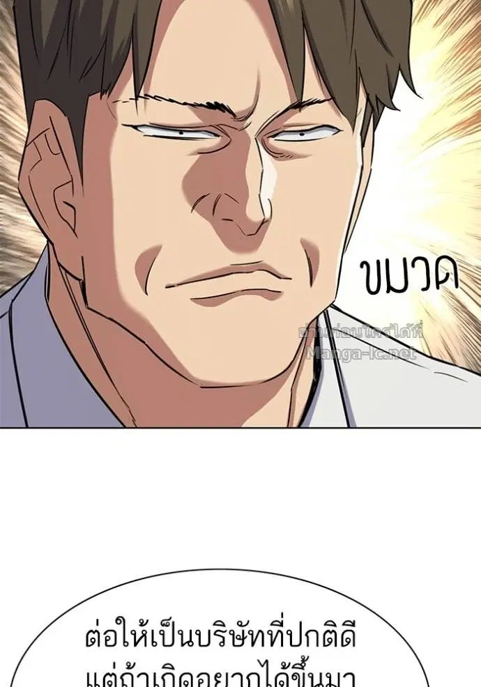 Reborn Rich ตอนที่ 187 หน้า 92