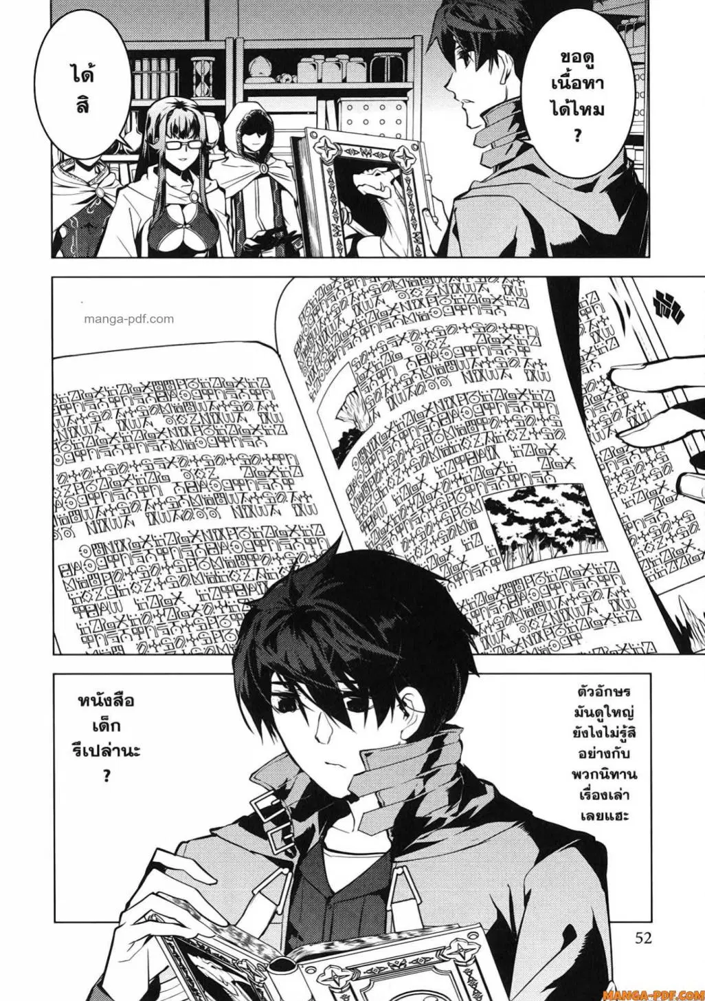 Tensei Kenja no Isekai Life ตอนที่ 76 หน้า 50