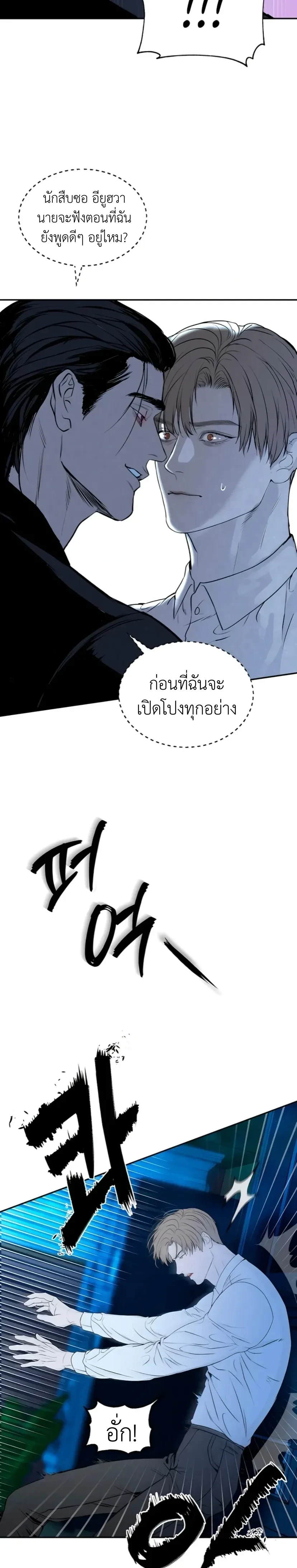 Even Trash Was Once New – แม้แต่ขยะก็เคยใหม่ ตอนที่ 1 หน้า 22