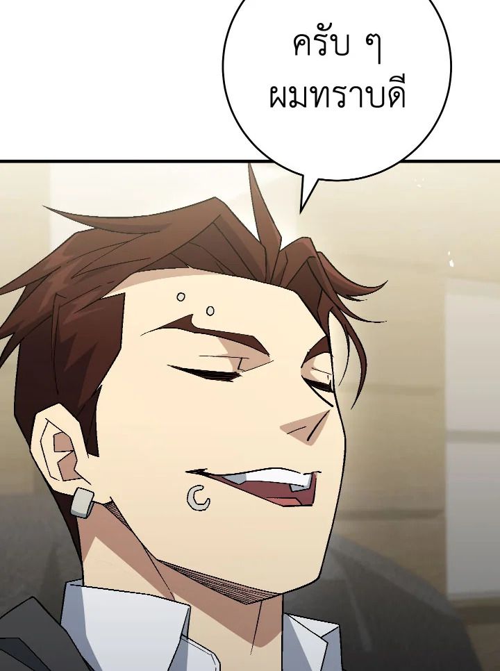 The Hero Returns ตอนที่ 107 หน้า 37