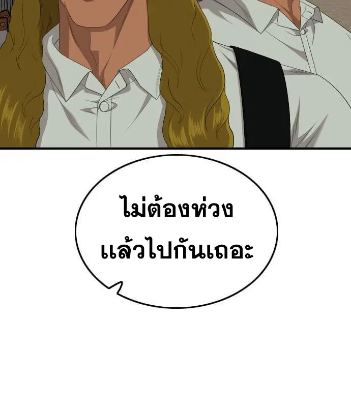 Bad Guy ตอนที่ 160 หน้า 85