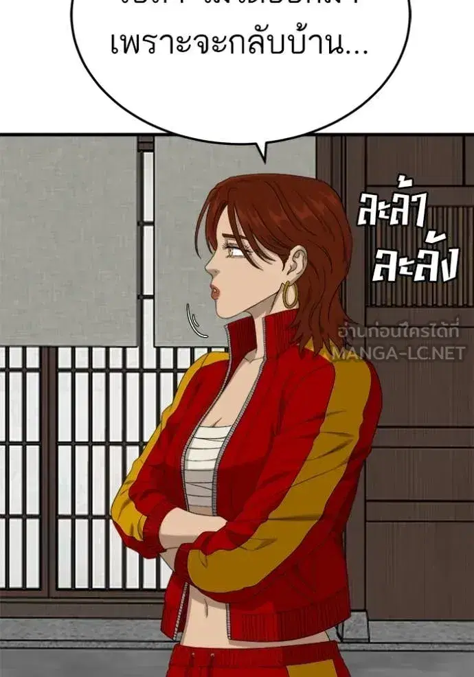 Bad Guy ตอนที่ 295 หน้า 101