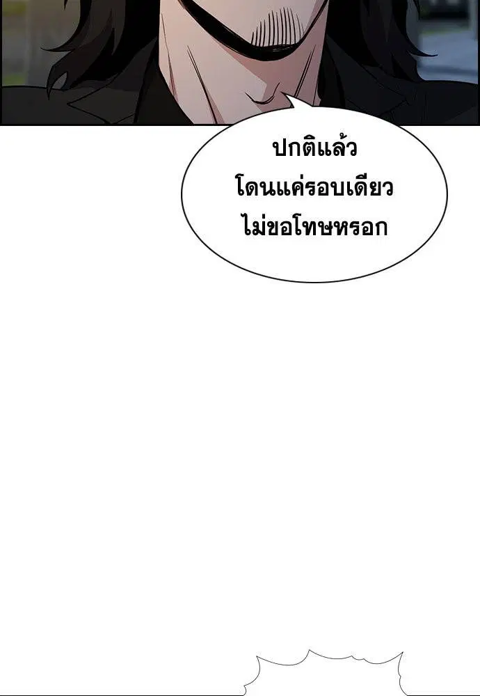 True Education ตอนที่ 115 หน้า 28