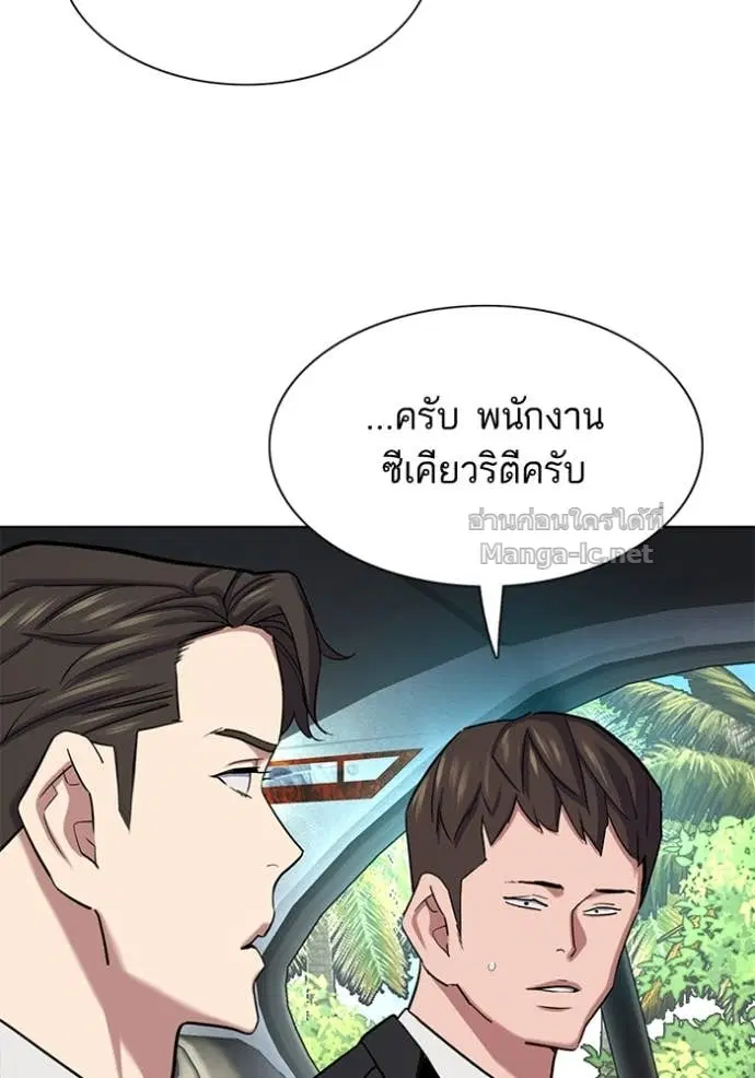 Reborn Rich ตอนที่ 155 หน้า 79