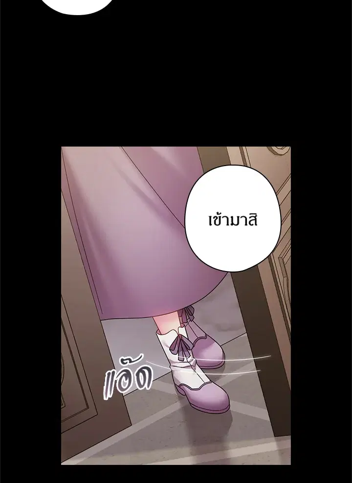 Satan’s Bride ตอนที่ 108 หน้า 35