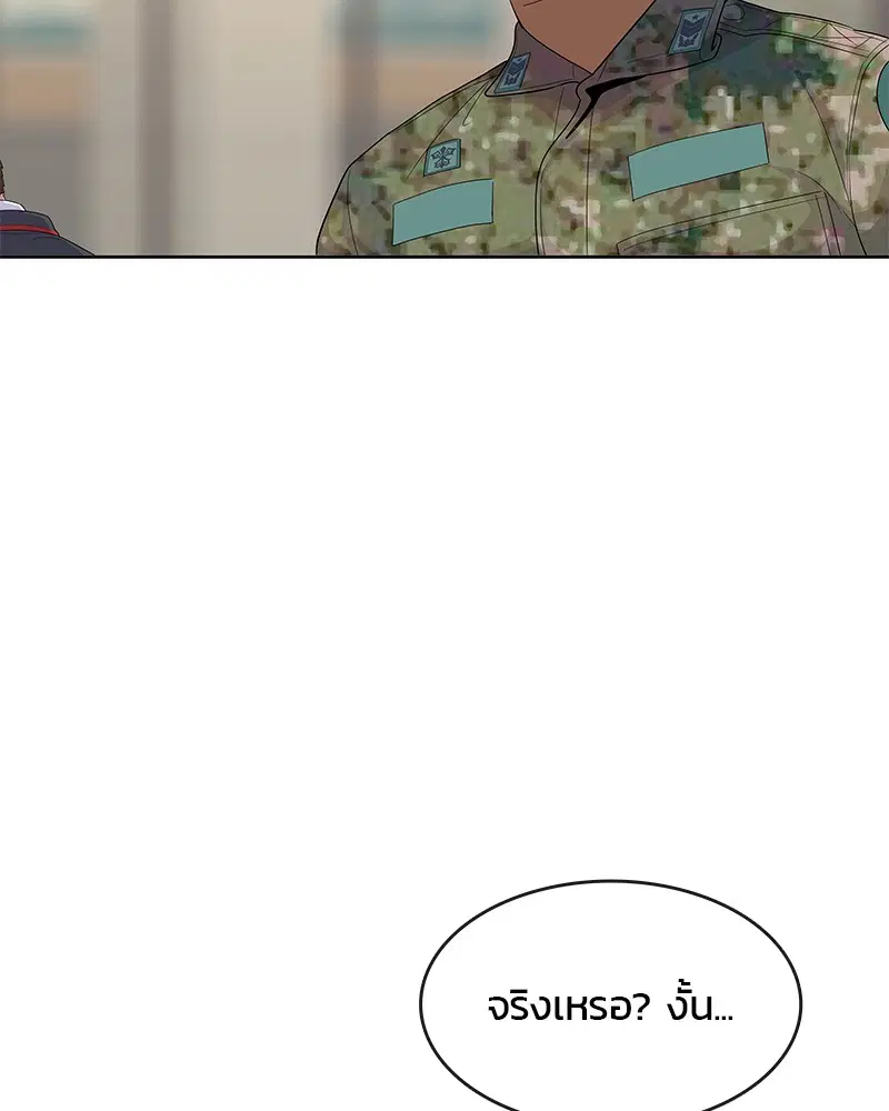 Kitchen Soldier ตอนที่ 150 หน้า 47