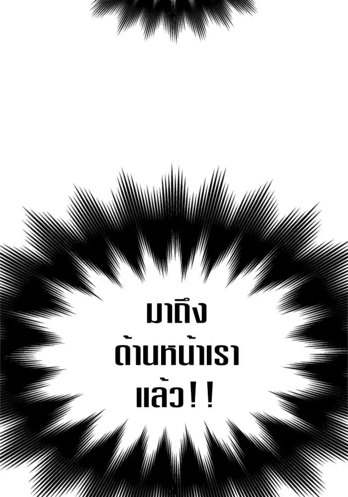Your Throne ตอนที่ 123 หน้า 158