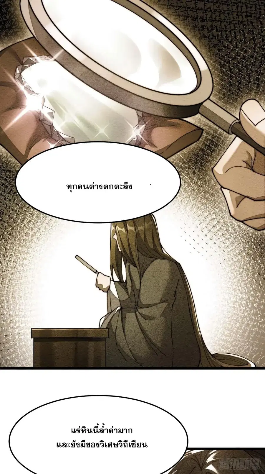 I’m Really Not the Son of Luck ตอนที่ 9 หน้า 54