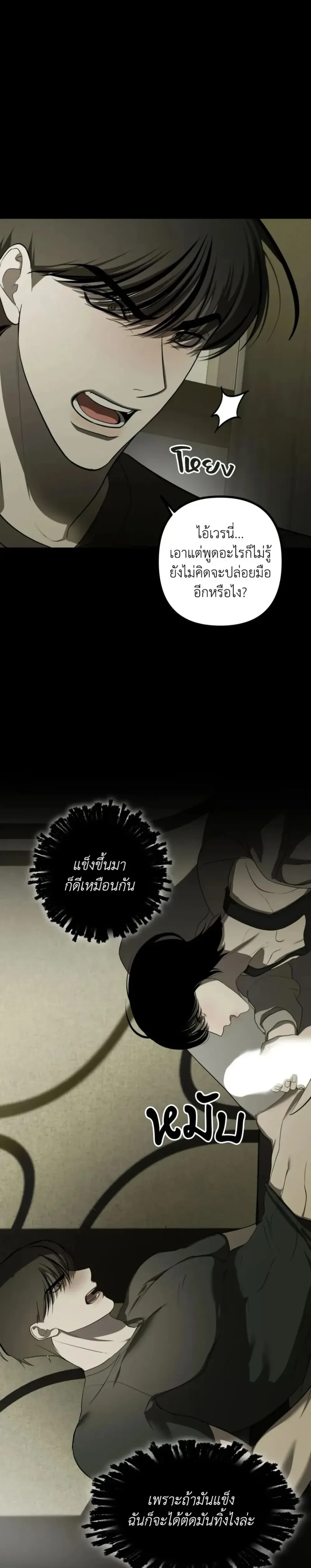 Ghost, Don’t Touch My Banana – (คุณผี)อย่าจับกล้วยผม ตอนที่ 1 หน้า 21