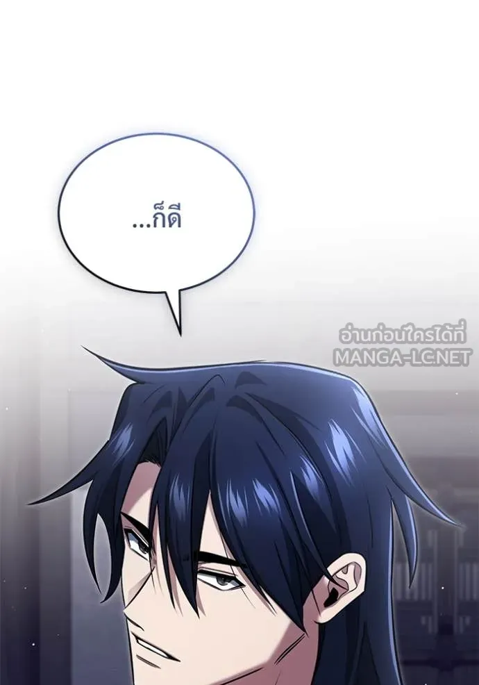 Regressor’s Life After Retirement ตอนที่ 80 หน้า 6