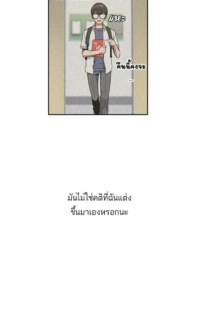 Study Group ตอนที่ 1 หน้า 153