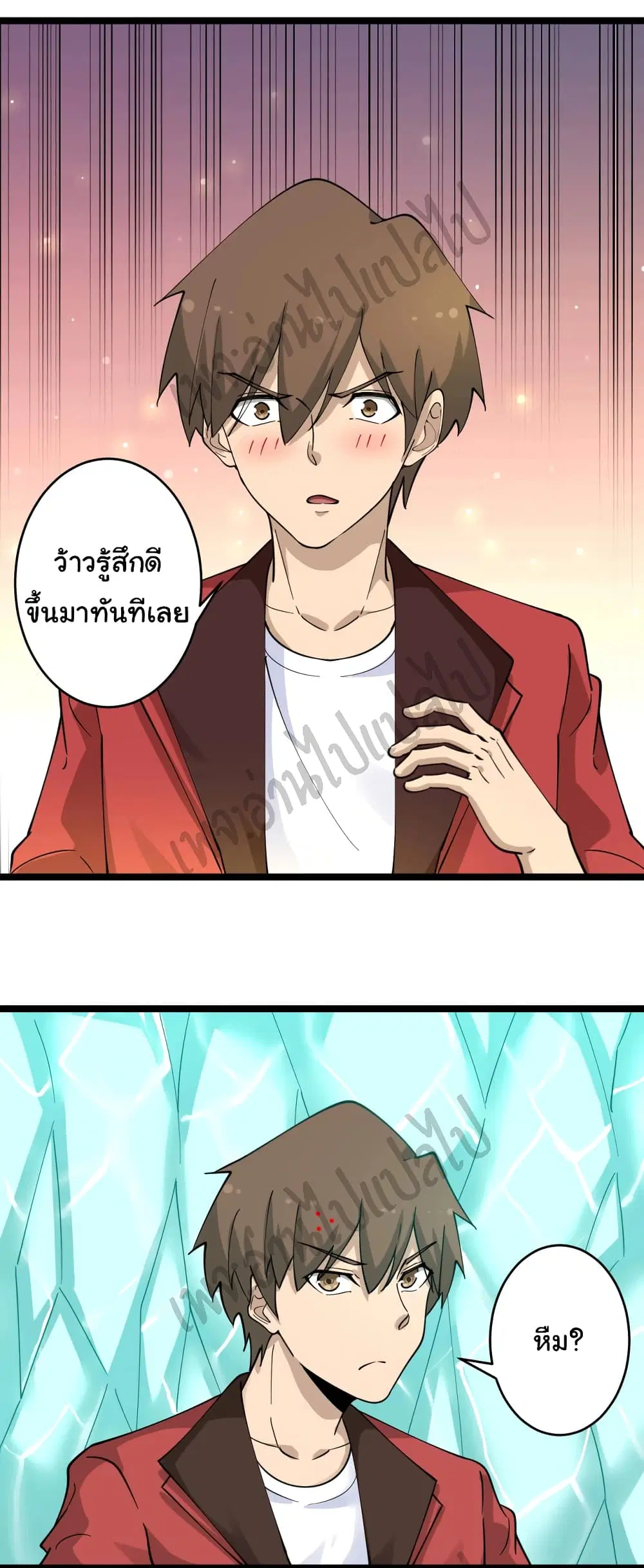 Sanjie Taobao Store ตอนที่ 94 หน้า 27