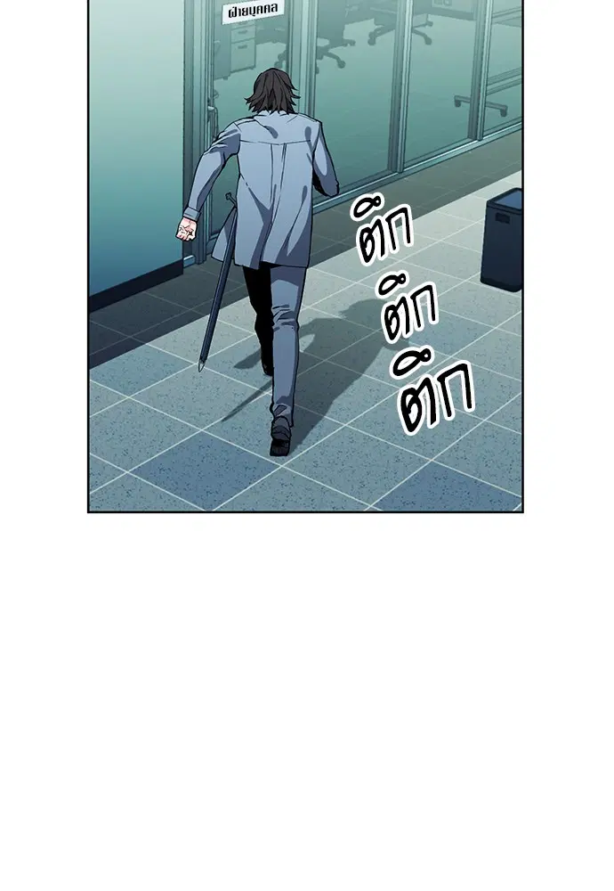 Seoul Station Druid ตอนที่ 13 หน้า 83