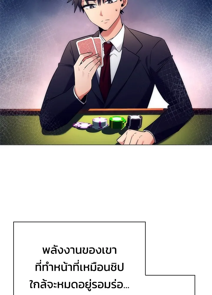 Night of the Ogre ตอนที่ 50 หน้า 94