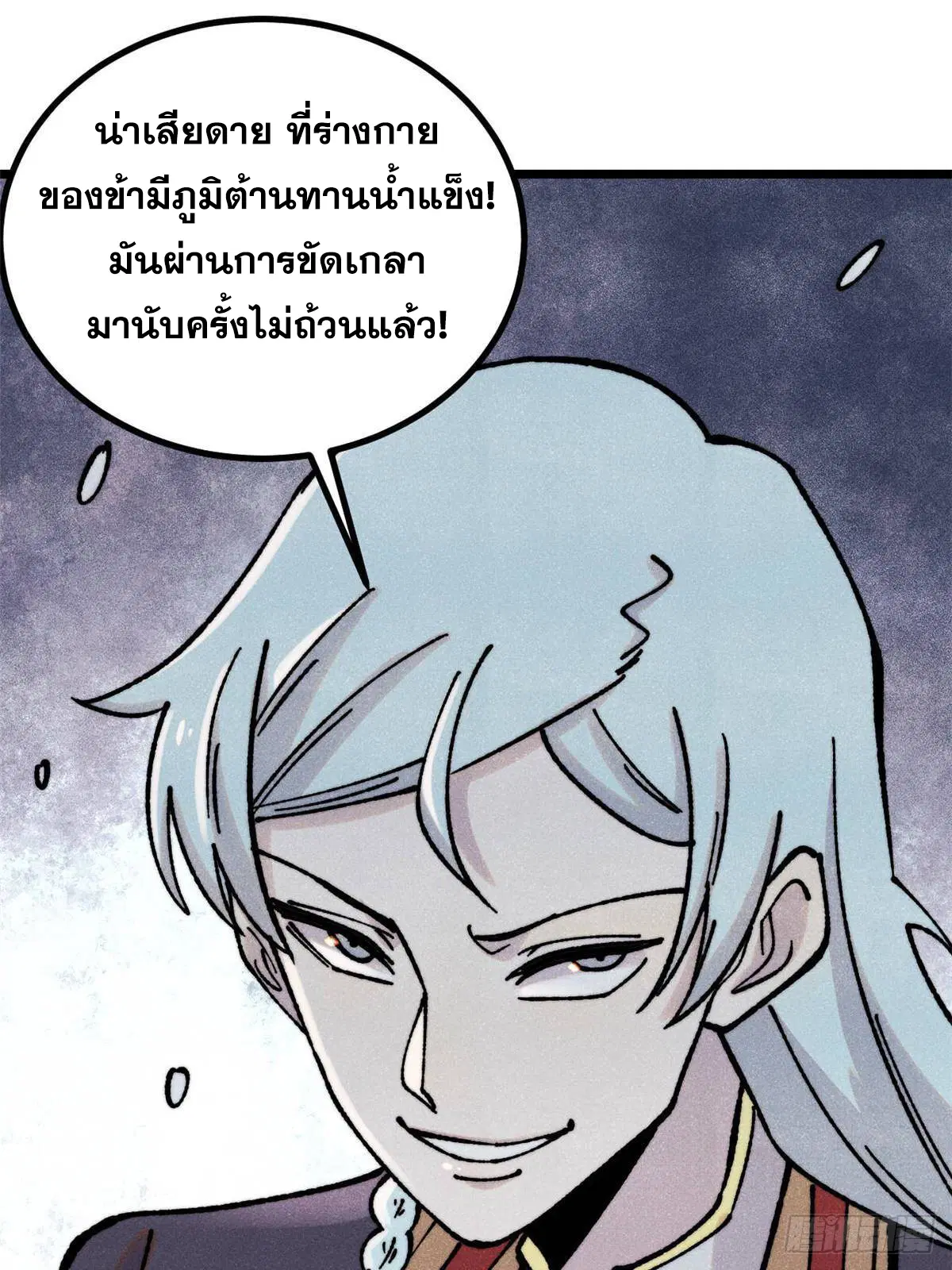 All Hail the Sect Leader ตอนที่ 396 หน้า 64