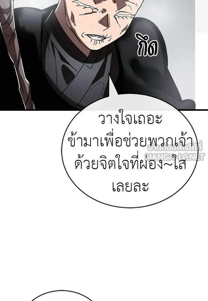 Reincarnation Path of The Underworld King ยอมรา ผู้พิพากษาจากนรก ตอนที่ 109 หน้า 167