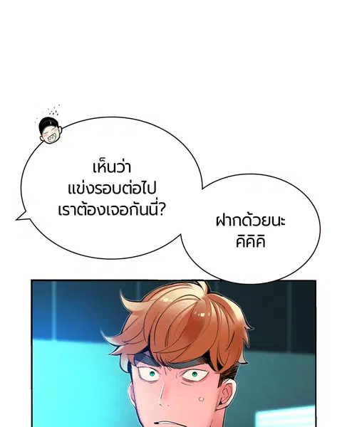 Jungle Juice ตอนที่ 32 หน้า 132
