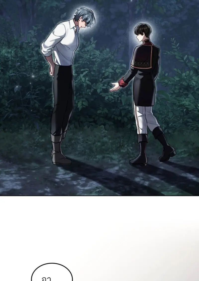 Reborn as the Enemy Prince เกิดใหม่เป็นเจ้าชายในประเทศศัตรู ตอนที่ 102 หน้า 75