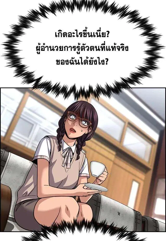 True Education ตอนที่ 256 หน้า 136