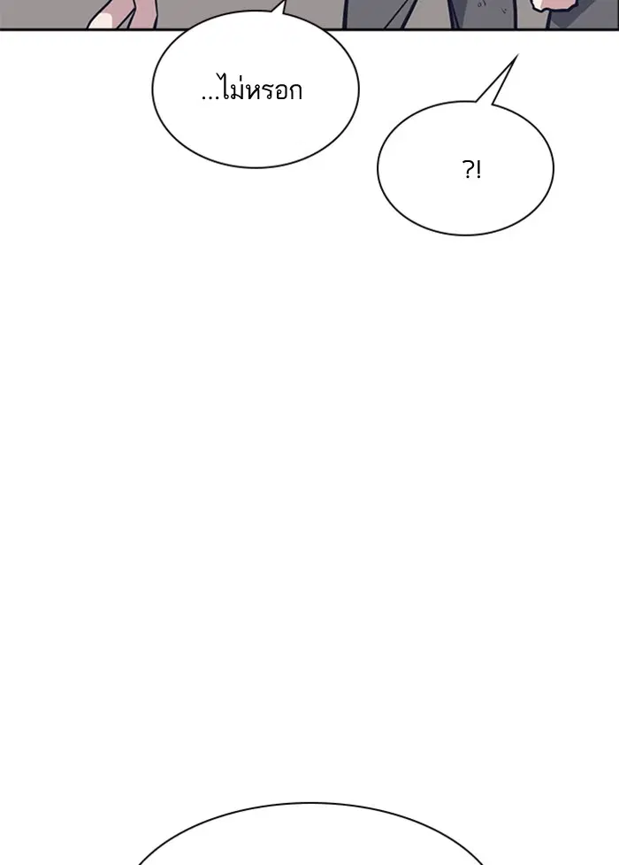 Study Group ตอนที่ 28 หน้า 86