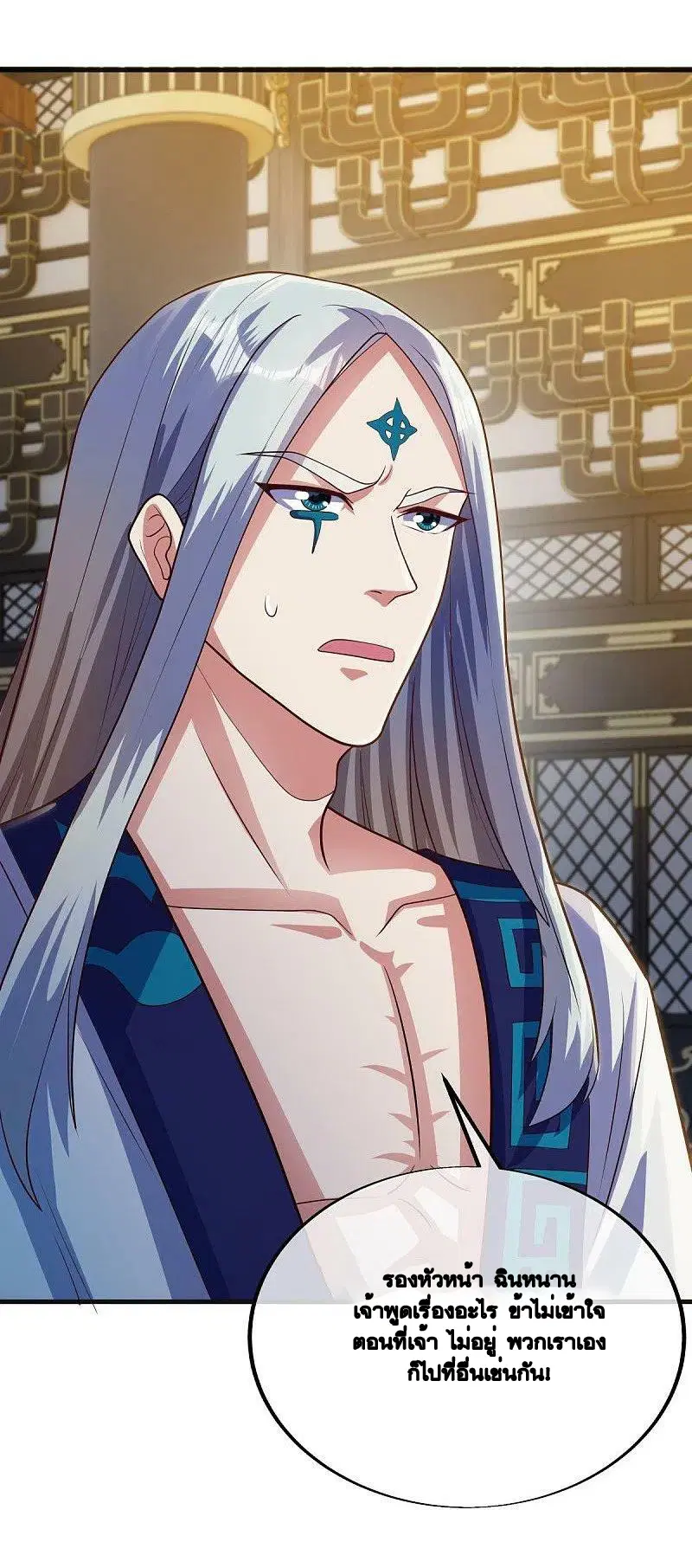 Peerless Battle Spirit ตอนที่ 498 หน้า 52