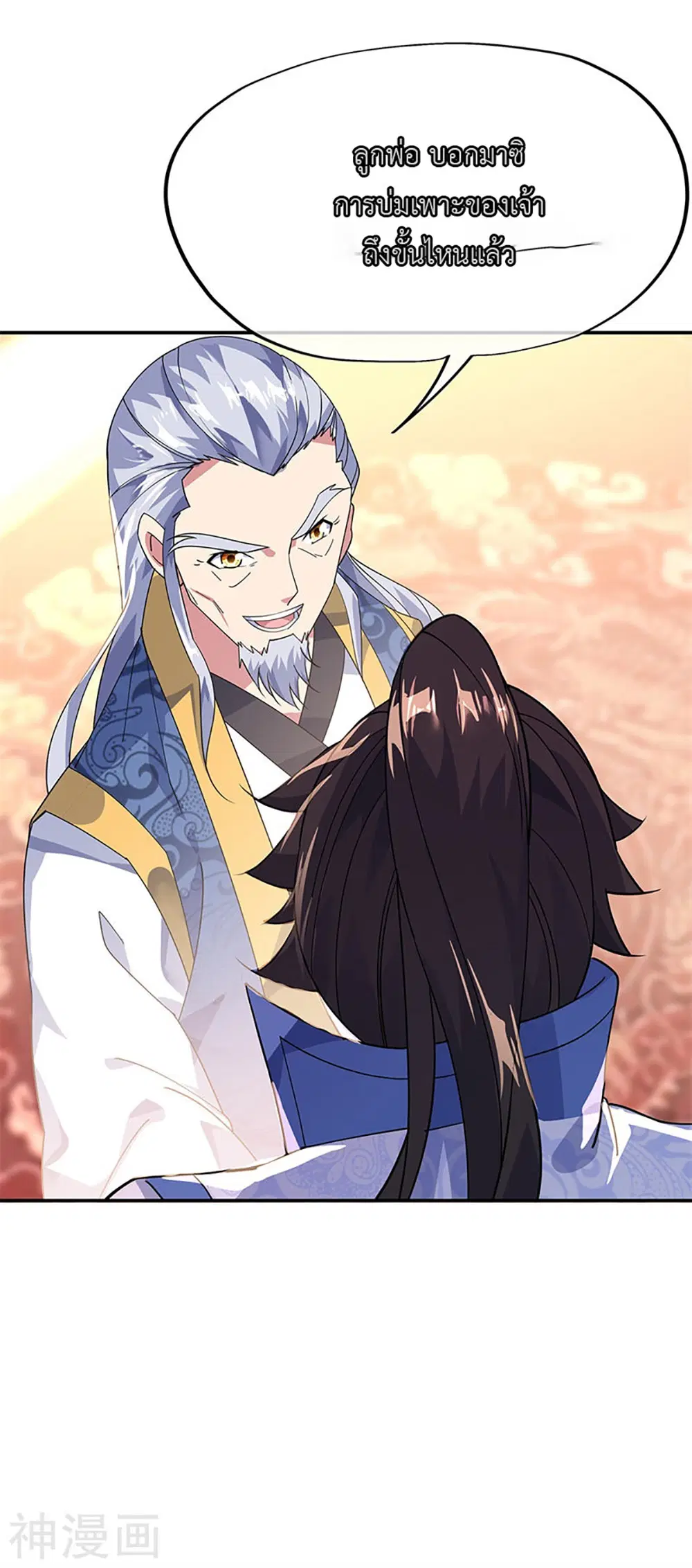 Peerless Battle Spirit (Tian Cang Zi Dongman) ตอนที่ 176 หน้า 14