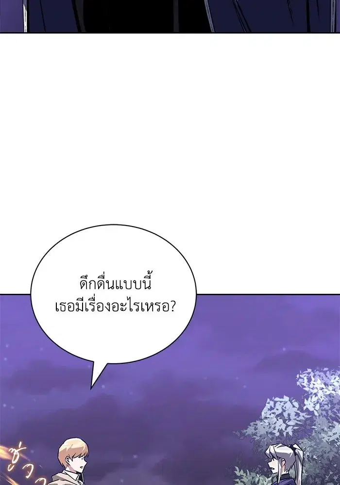 The Lazy Lord Masters the Sword ตอนที่ 102 หน้า 65