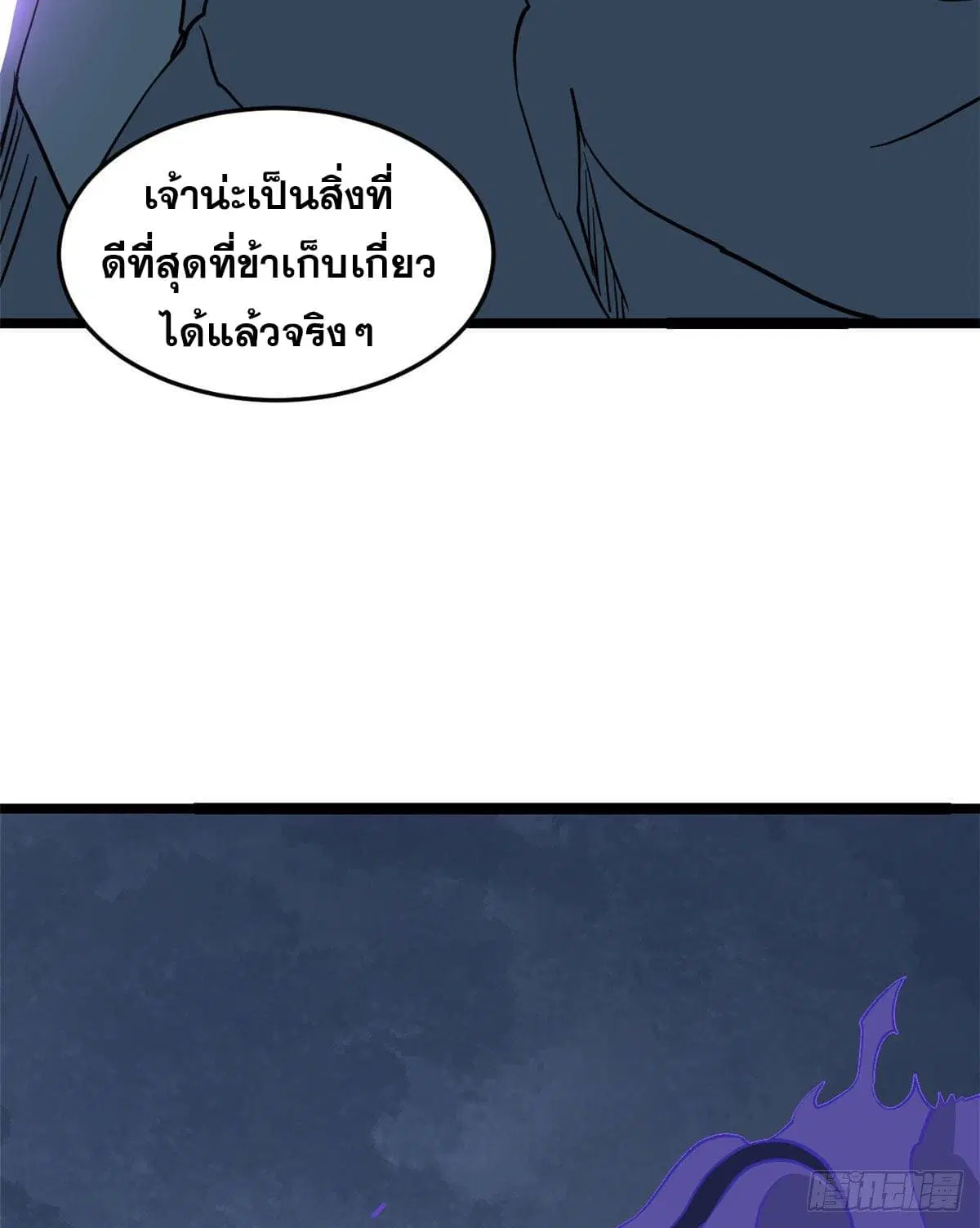 All Hail the Sect Leader ตอนที่ 118 หน้า 18
