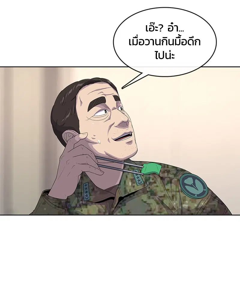 Kitchen Soldier ตอนที่ 140 หน้า 73