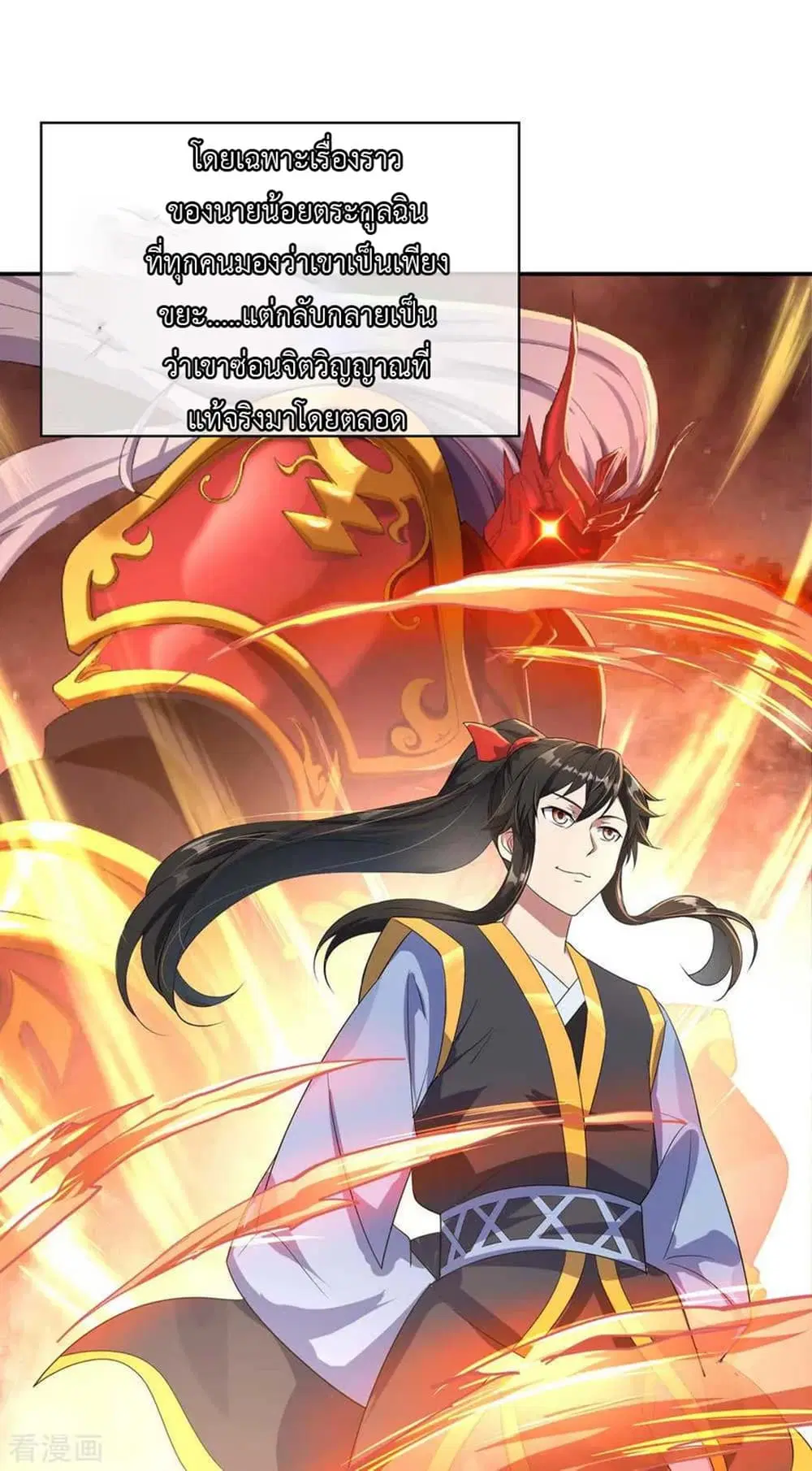 Peerless Battle Spirit (Tian Cang Zi Dongman) ตอนที่ 44 หน้า 4