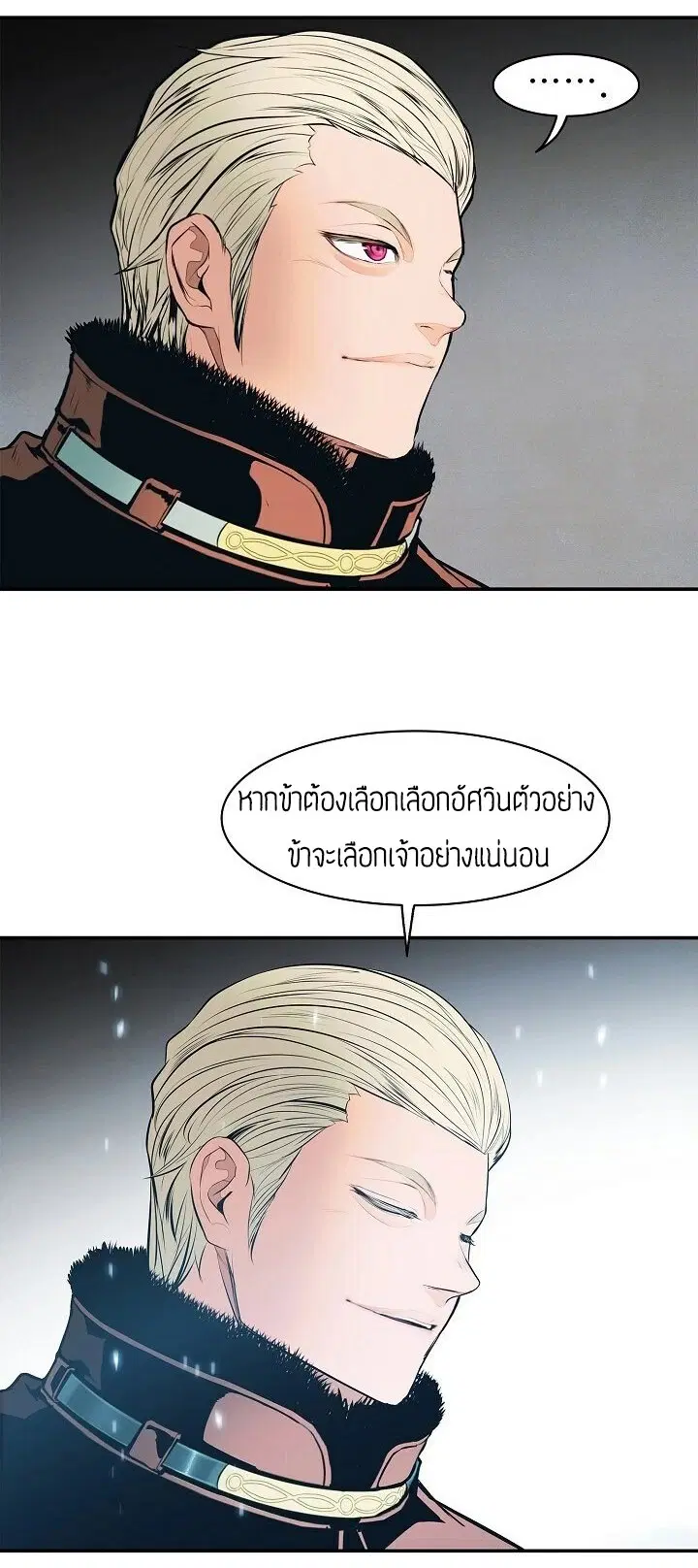 MookHyang – Dark Lady ตอนที่ 65 หน้า 8