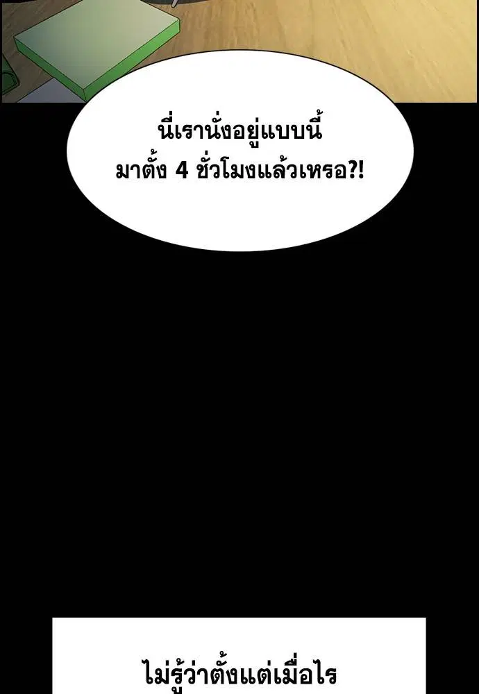 True Education ตอนที่ 126 หน้า 66
