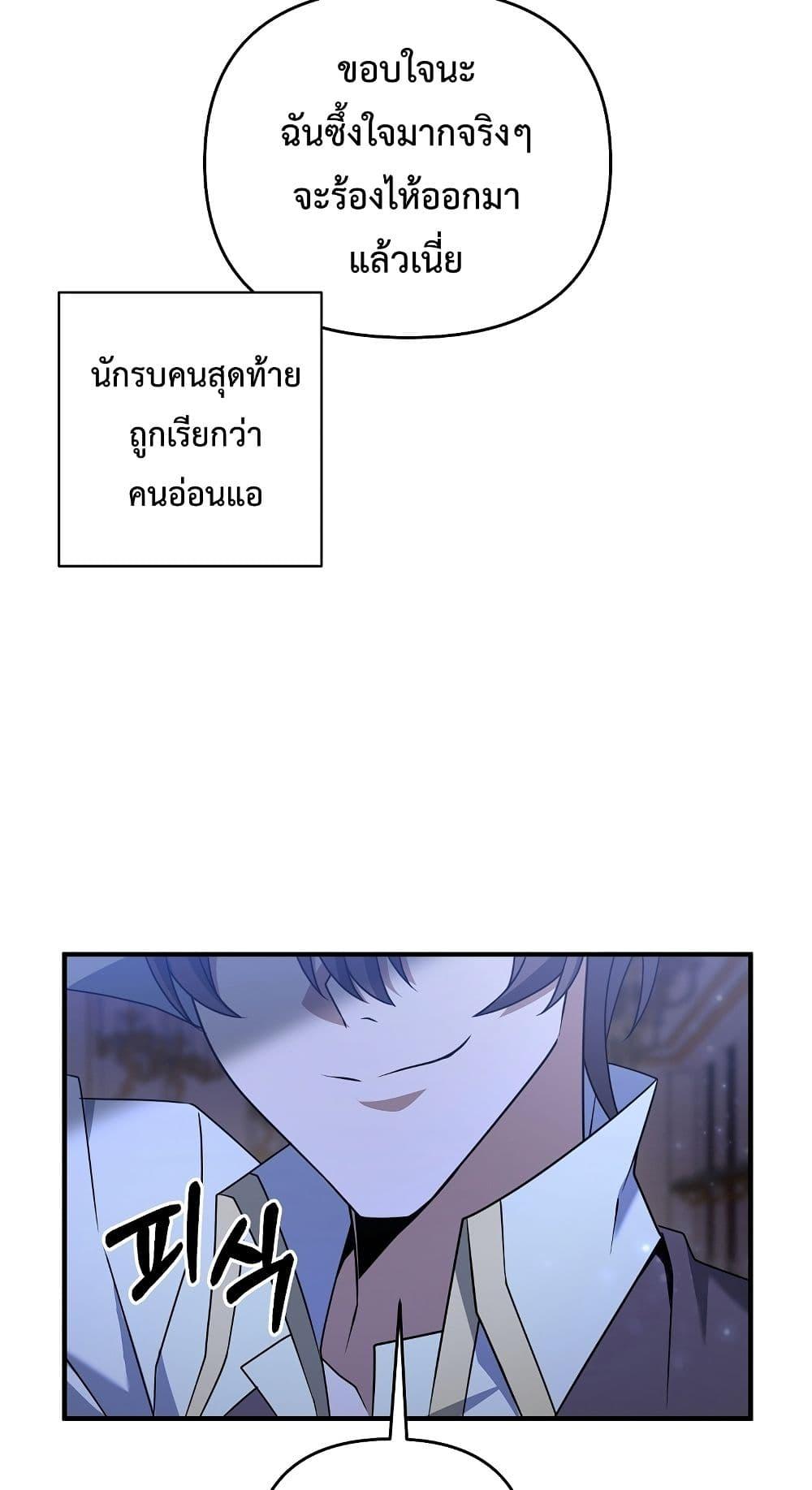 The Lazy Swordmaster ตอนที่ 7 หน้า 33