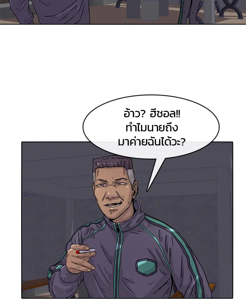 Kitchen Soldier ตอนที่ 20 หน้า 79