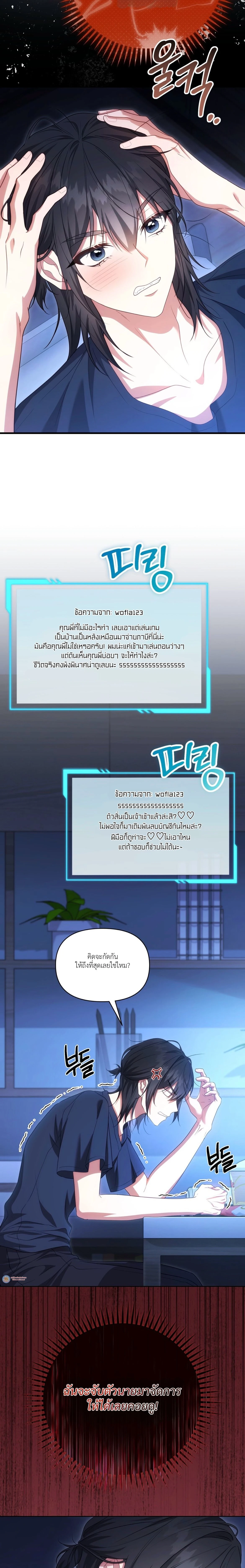 Even a Recluse Wants Love – แม้แต่คนเก็บตัวก็ยังอยากมีความรัก ตอนที่ 1 หน้า 18