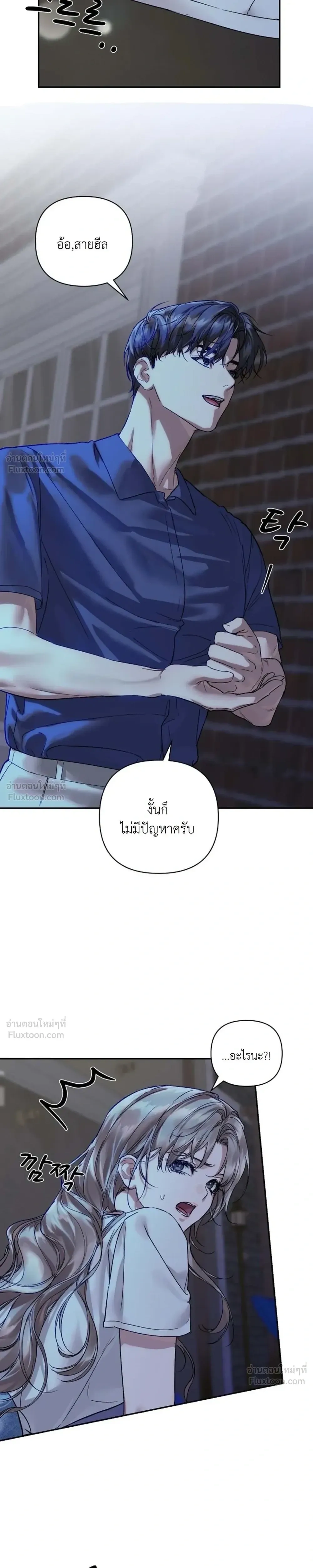 The Healer Villainess and the Perverted Hero – ยัยวายร้ายสายฮิล…กับนายฮีโร่จอมหื่น ตอนที่ 1 หน้า 21