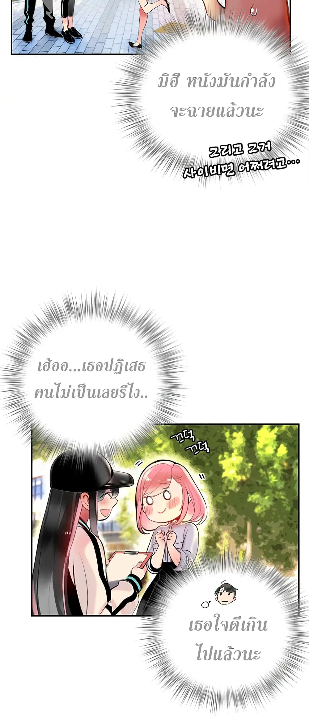 Jungle Juice ตอนที่ 1.3 หน้า 4