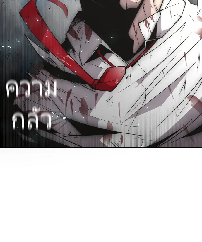Superhuman Era ตอนที่ 71 หน้า 20